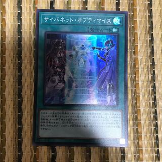 マドレース サイバネット・オプティマイズ スーパーレア