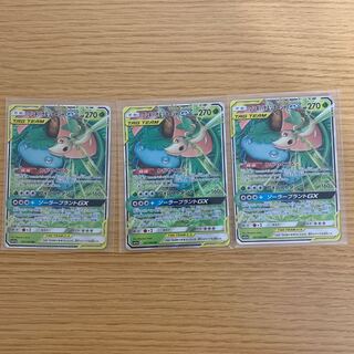 フシギバナ&ツタージャGX 3枚