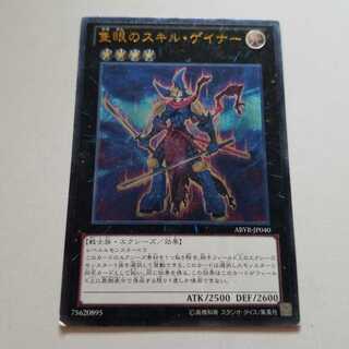 隻眼のスキル・ゲイナー　アルティメットレア　最終値下げ