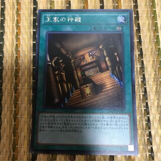 マドレース 王家の神殿 シークレットレア