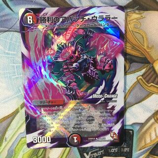 勝利のアパッチ・ウララーmc