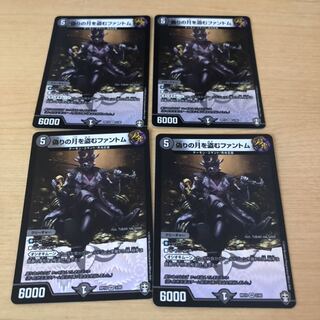 偽りの月を盗むファントム