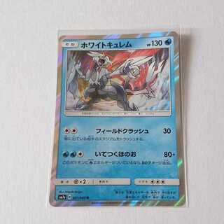 ホワイトキュレム 1枚 R 021/060 SM7a 迅雷スパーク