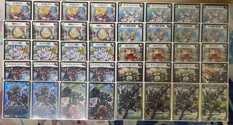 ガンバトラージョーガーズ