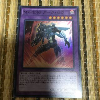 マドレース M・HERO ダーク・ロウ スーパーレア