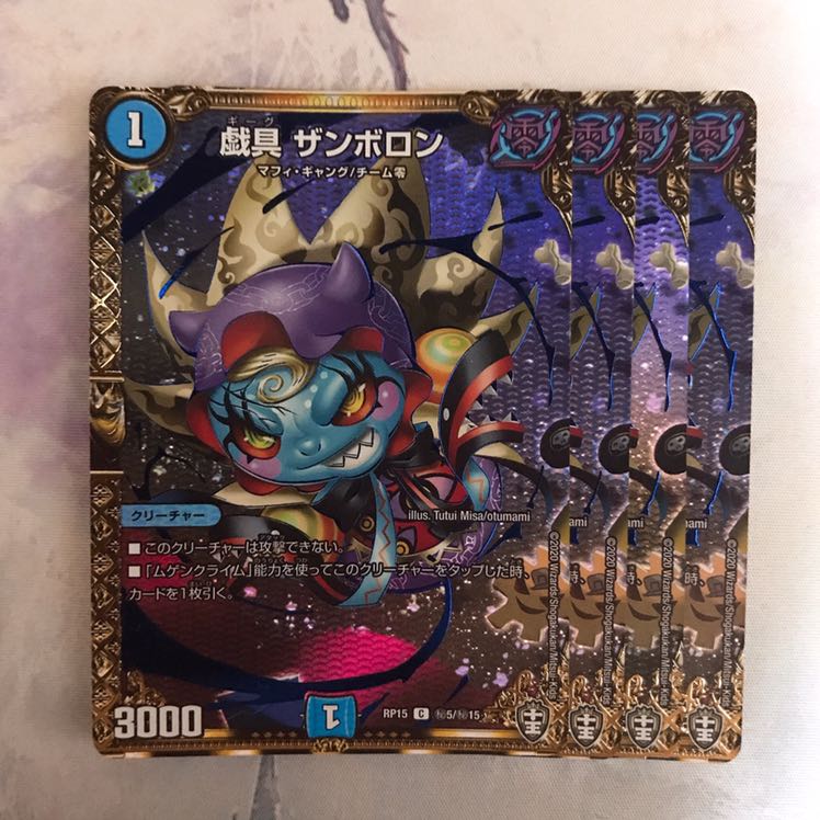 ザンボロン 1枚