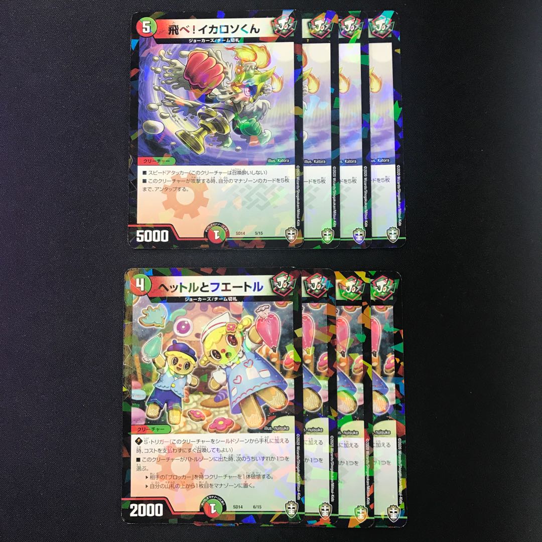 Fly! Mr. Ikaroso, Hettle and Hettle.