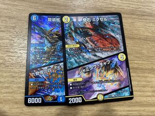 チェンジザ 1枚