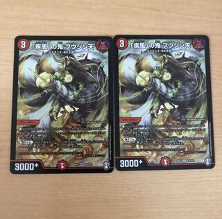 疾風の鬼フウジン天