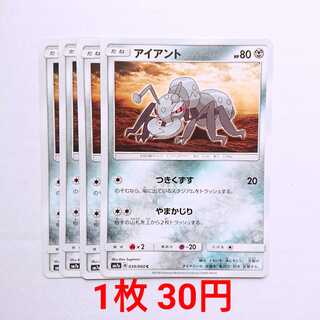 Durant 4pcs C 039/060 SM7a Lightning Spark