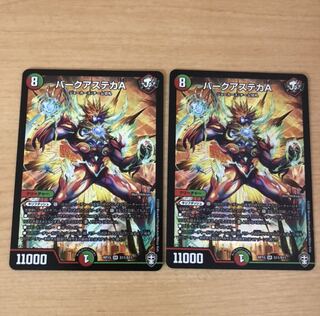 バークアステカA