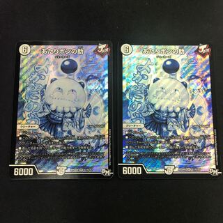 あたりポンの助 SE