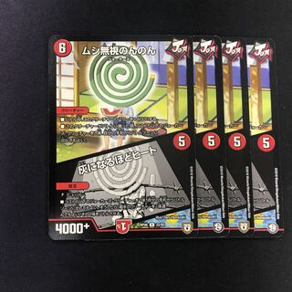 ムシ無視のんのん｜灰になるほどヒート R