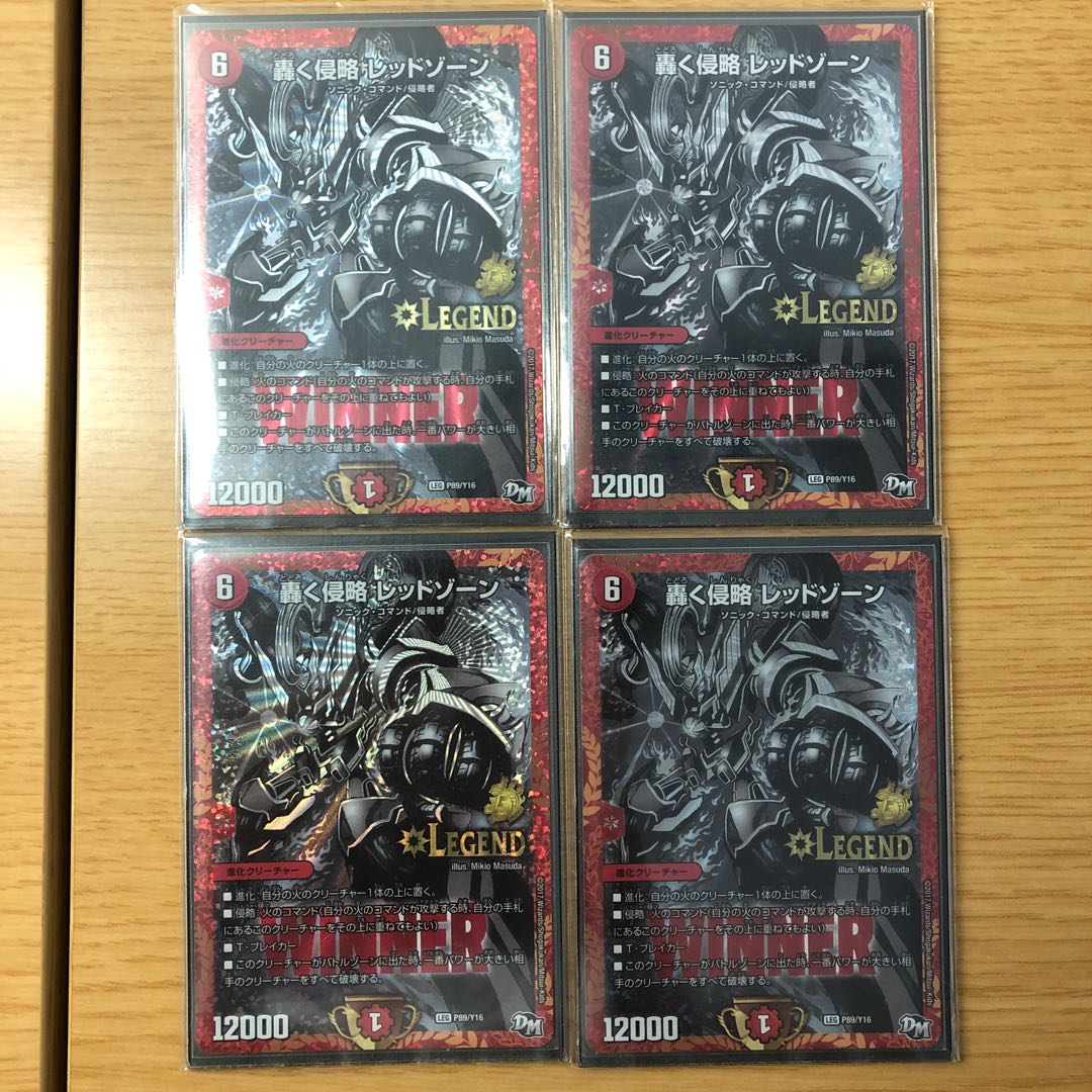 レッドゾーン プロモ