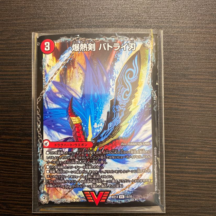 爆熱剣 バトライ刃|爆熱天守 バトライ閣|爆熱DX バトライ武神