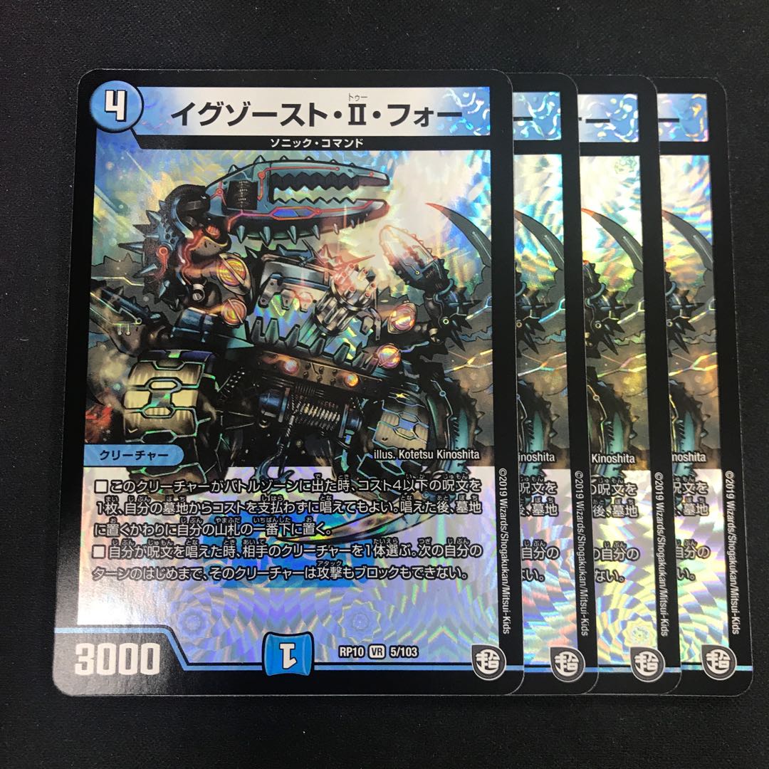 イグゾースト・II・フォー VR