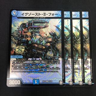 イグゾースト・II・フォー VR