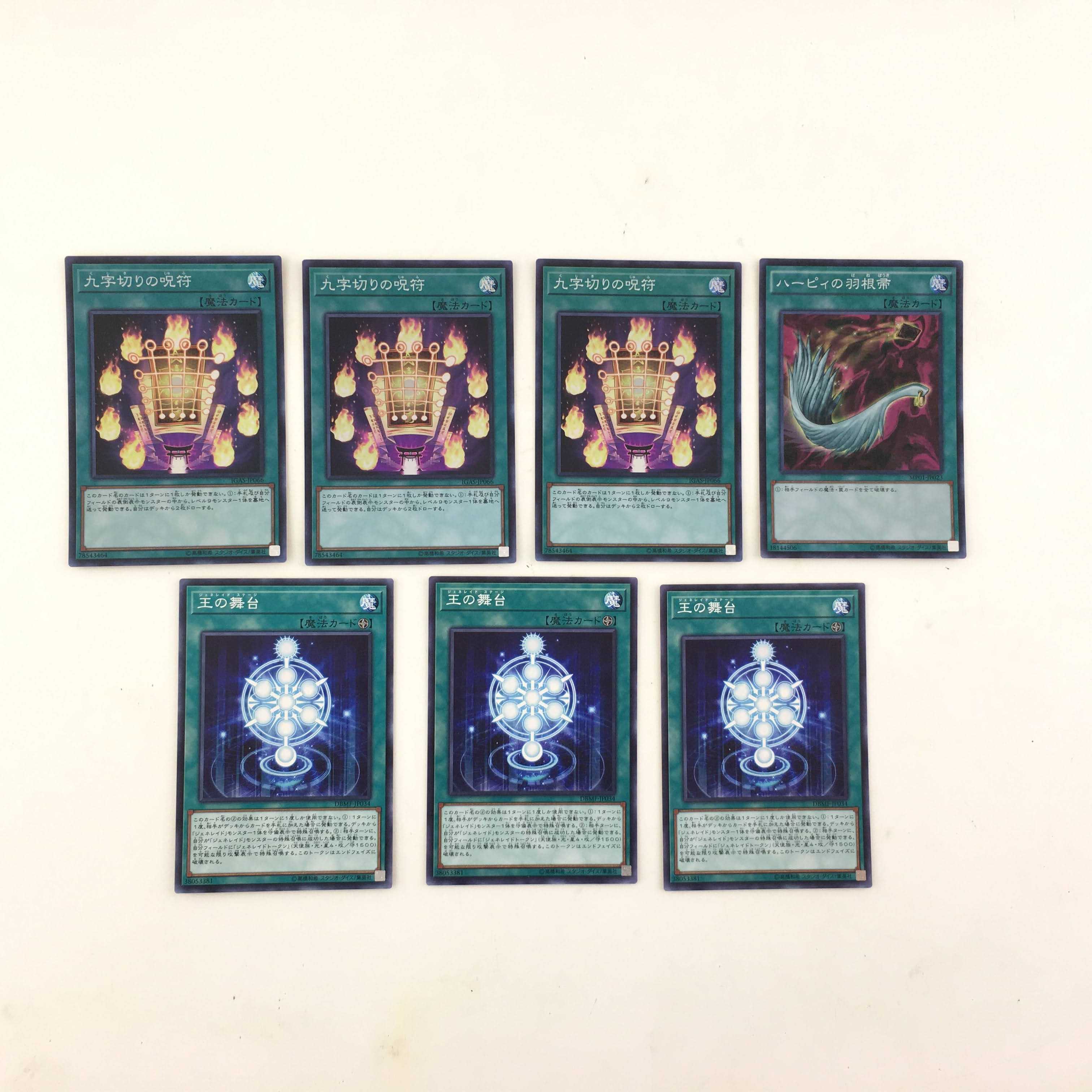 【500円値引き】遊戯王　蟲惑魔＆ジェネレイドデッキパーツセット　