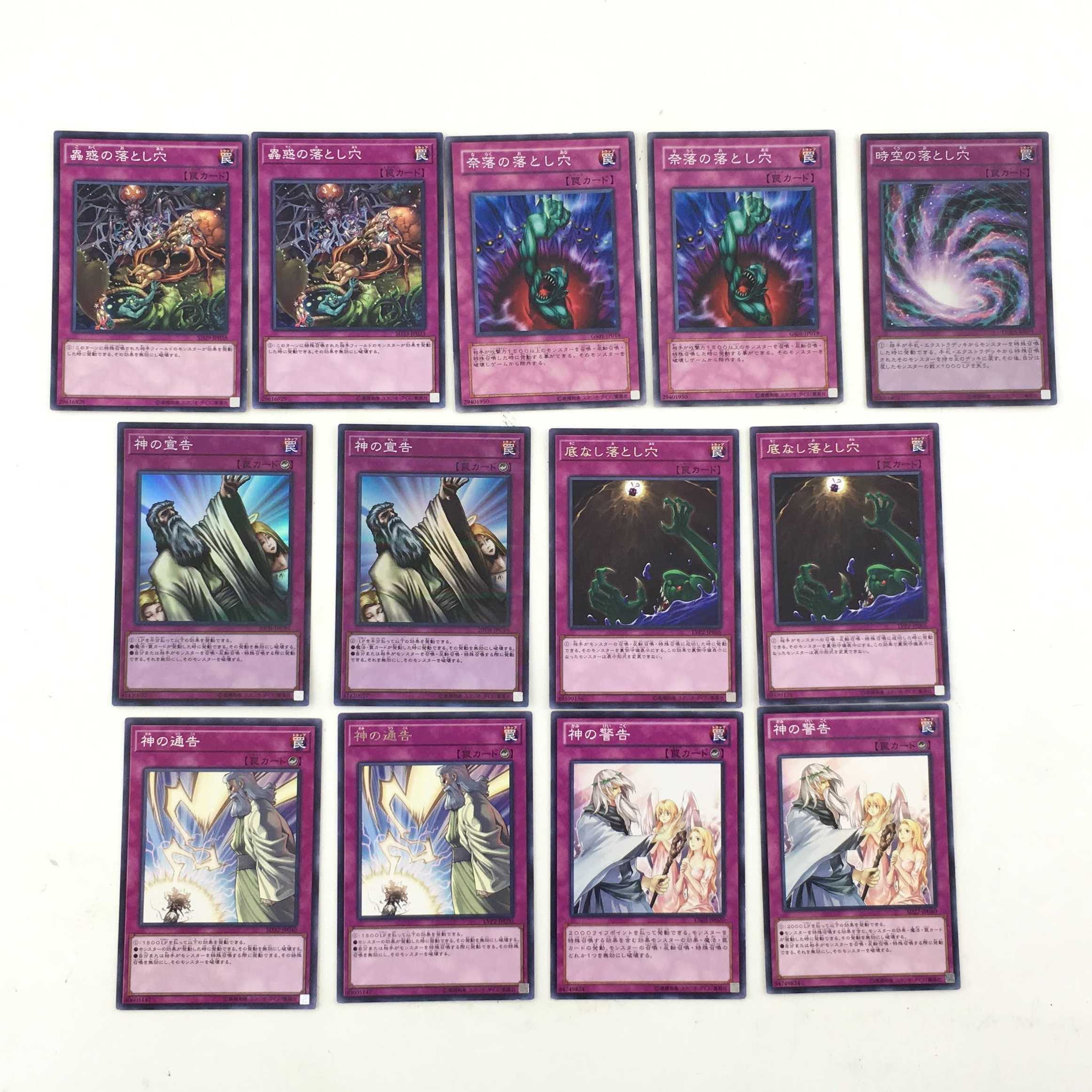 【500円値引き】遊戯王　蟲惑魔＆ジェネレイドデッキパーツセット　