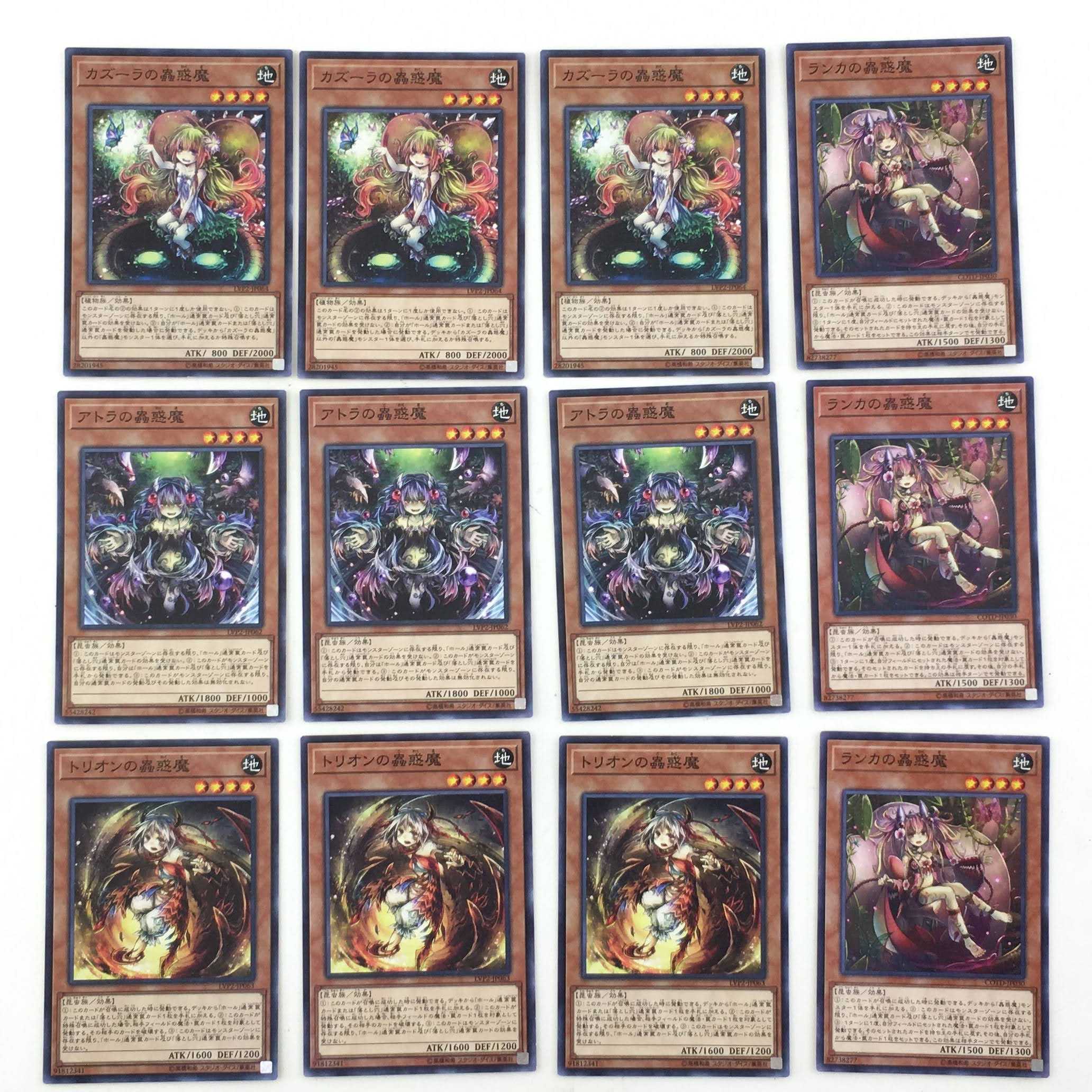 【500円値引き】遊戯王 蟲惑魔&イグニスターデッキパーツセット