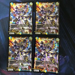 「綺羅星の豪傑」