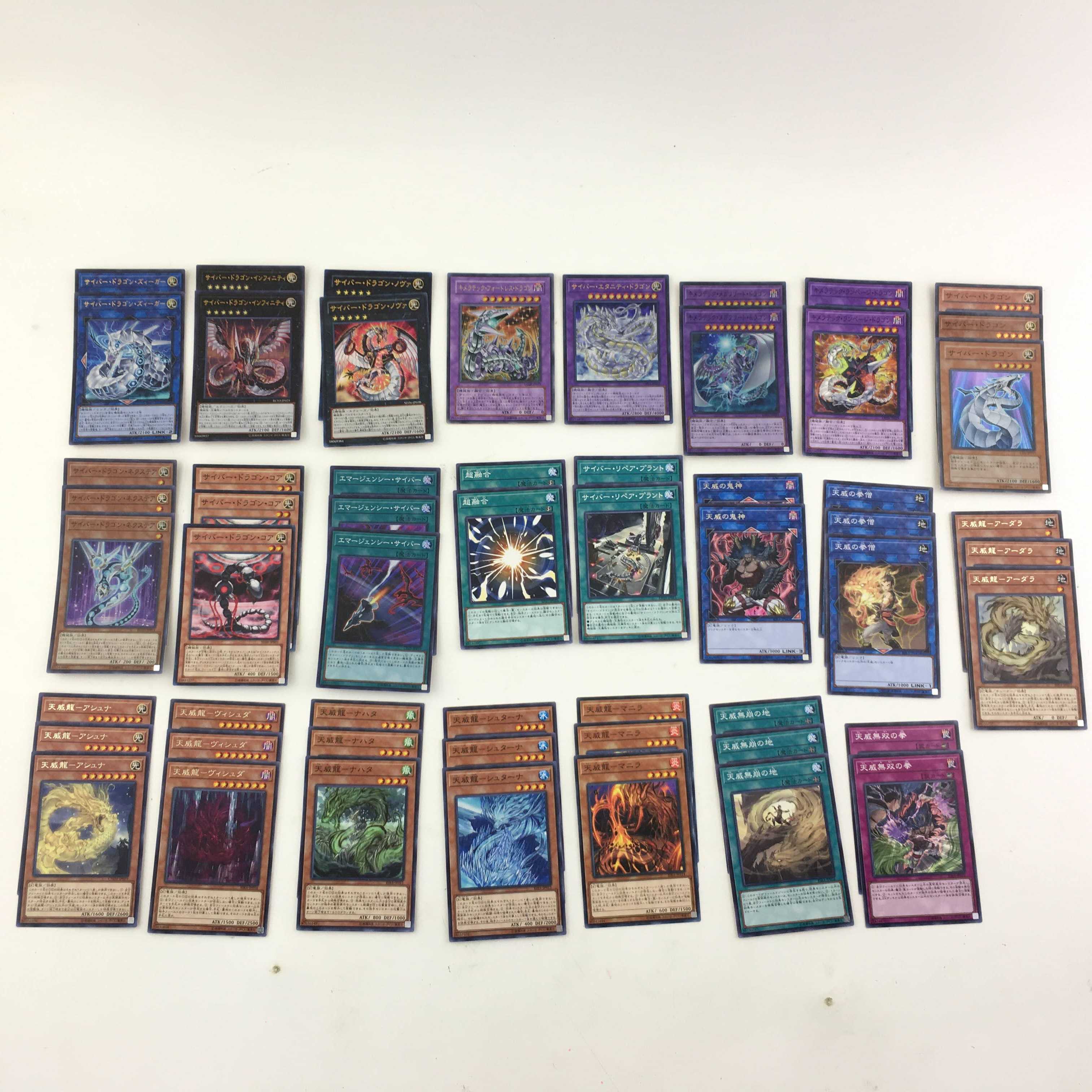 【500円値引き】遊戯王 サイバードラゴン&天威デッキパーツセット