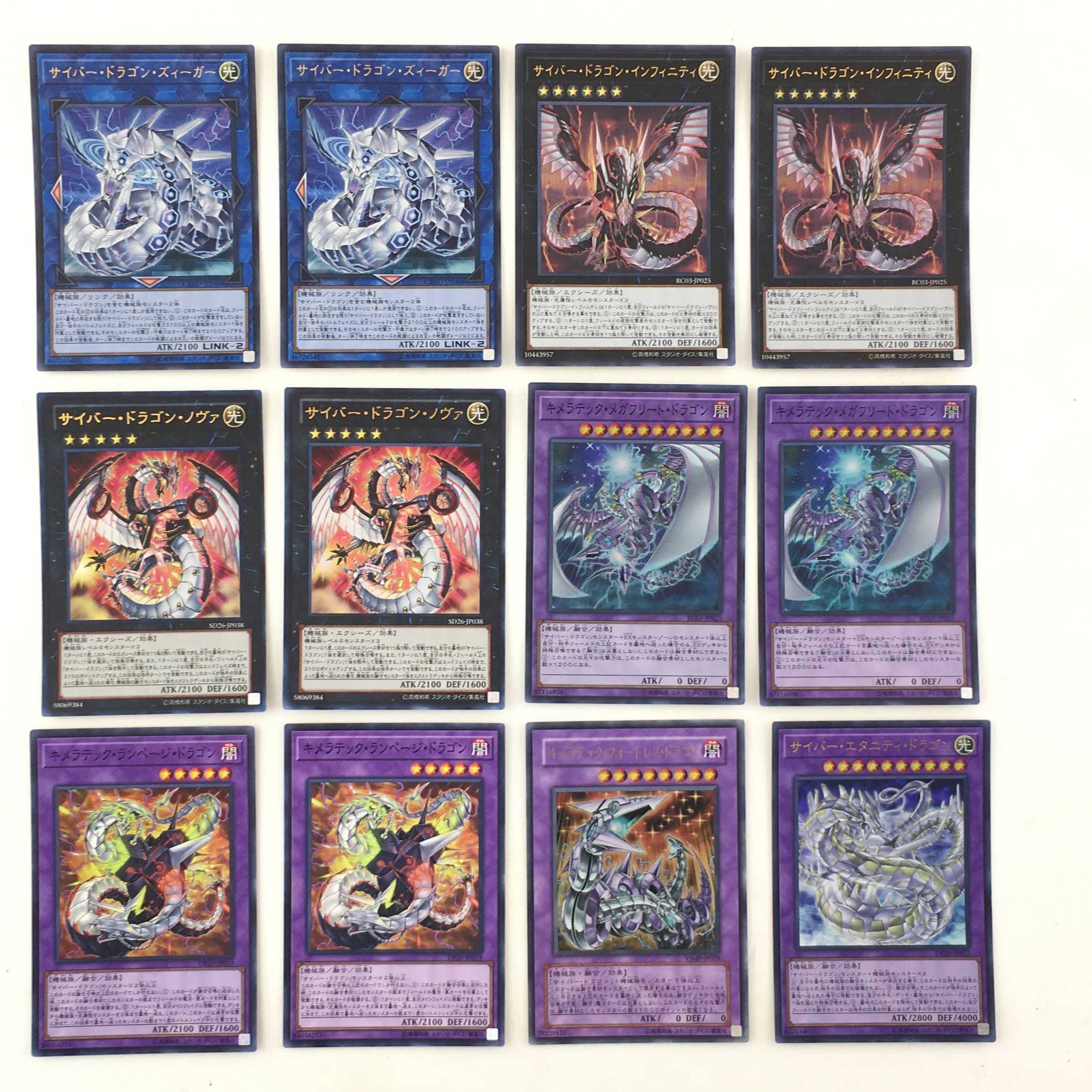 【500円値引き】遊戯王 サイバードラゴン&天威デッキパーツセット