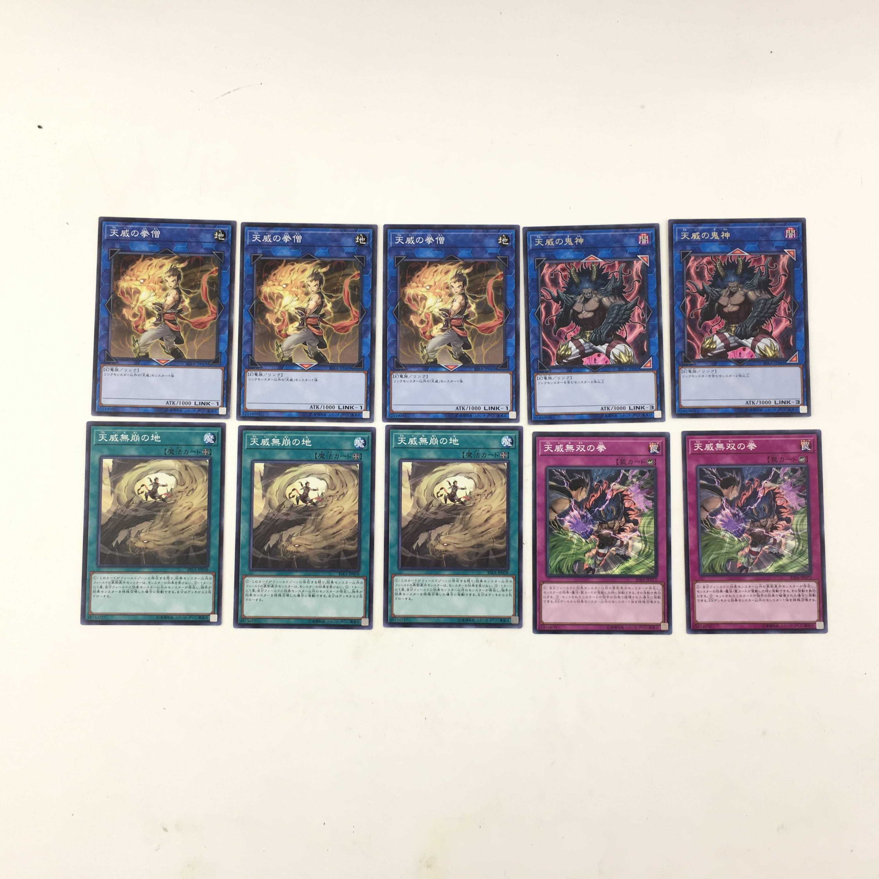 【500円値引き】遊戯王 サイバードラゴン&天威デッキパーツセット
