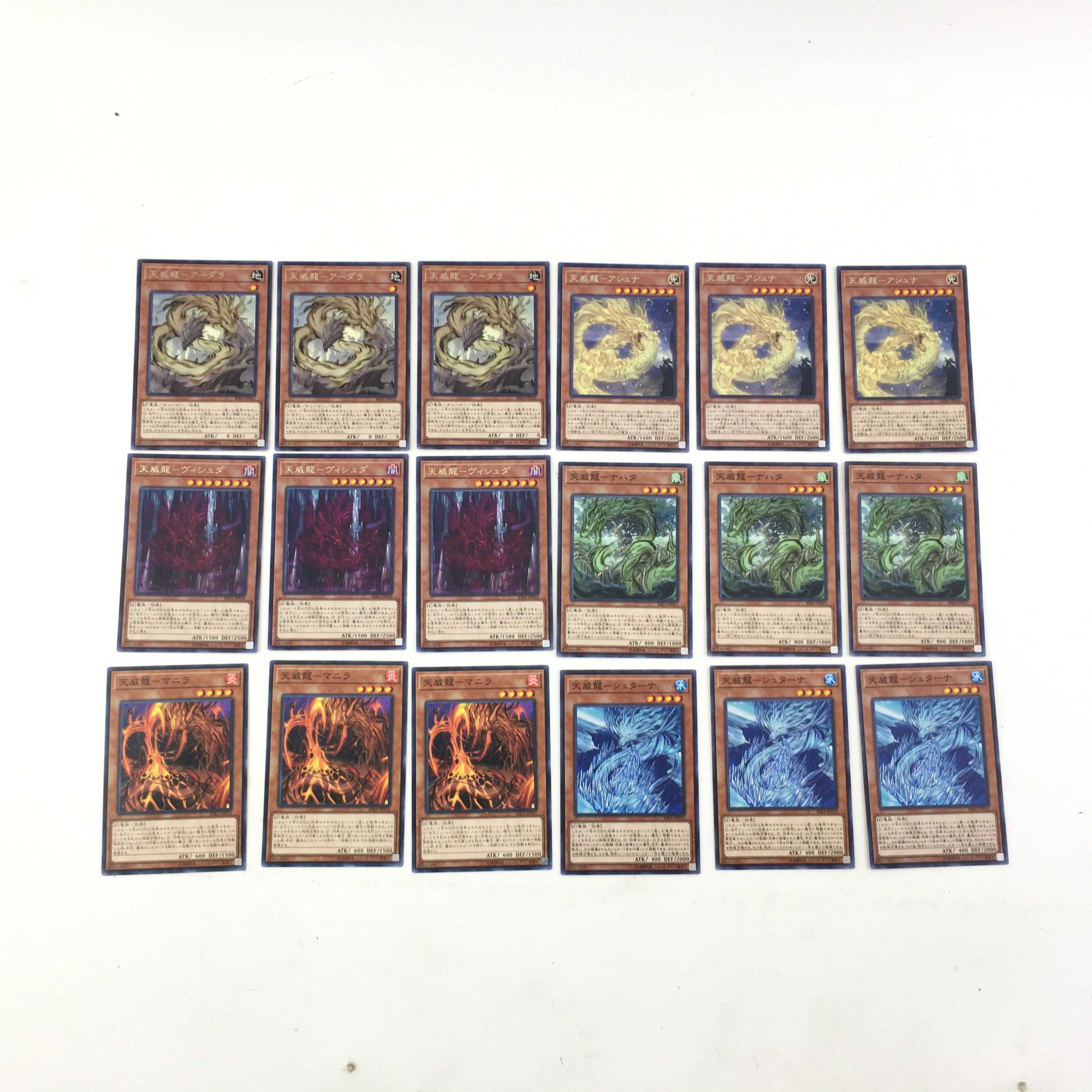 【500円値引き】遊戯王 サイバードラゴン&天威デッキパーツセット