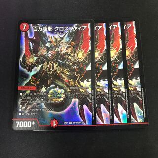 百万超邪 クロスファイア SR