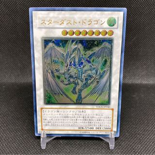 Stardust Dragon Relief