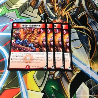 爆殺!! 覇亜怒楽苦