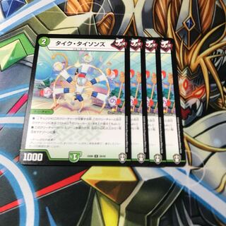 タイク・タイソンズ