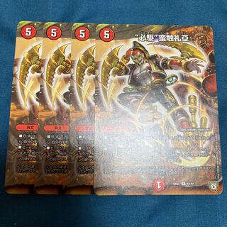 “必駆”蛮触礼亞