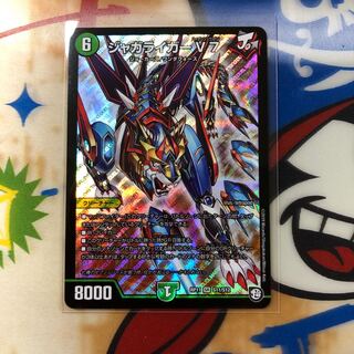 Jaguariger V7 1 piece