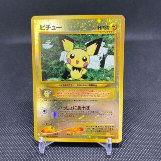 ピチュー　プロモ