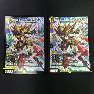 闇鎧亜クイーン・アルカディアス