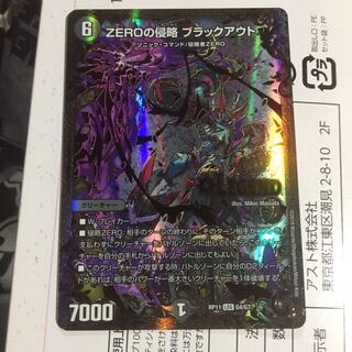 デュエルマスターズ ZEROの侵略 ブラックアウト ugc デュエマ