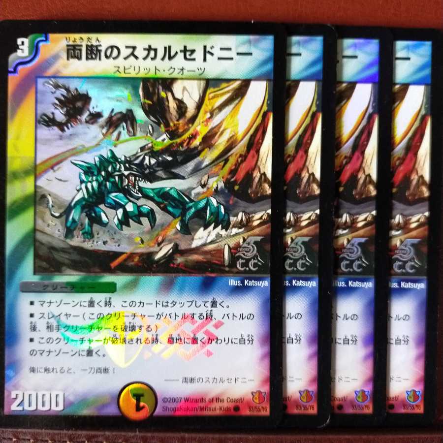 Discounted set Chalcedony of Both Sets 1枚