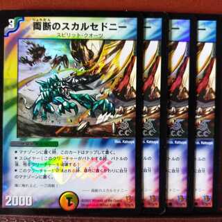 Discounted set Chalcedony of Both Sets 1枚