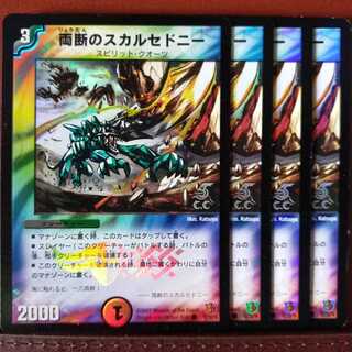 Discounted set Chalcedony of Both Sets 1枚