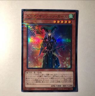 遊戯王 キウイマジシャンガール UPR