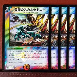 Discounted set Chalcedony of Both Sets 1枚