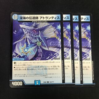 深海の伝道師 アトランティス