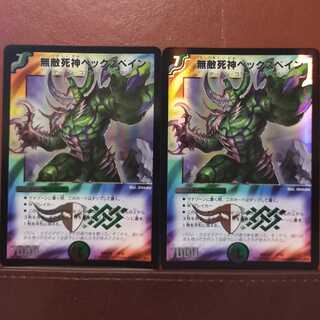 セット割引　無敵死神ヘックスペイン