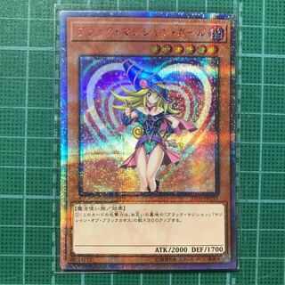 ブラックマジシャンガール 20thシク