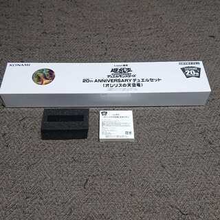 ２０th ANNIVERSARY デュエルセット(オシリスの天空竜) 1枚