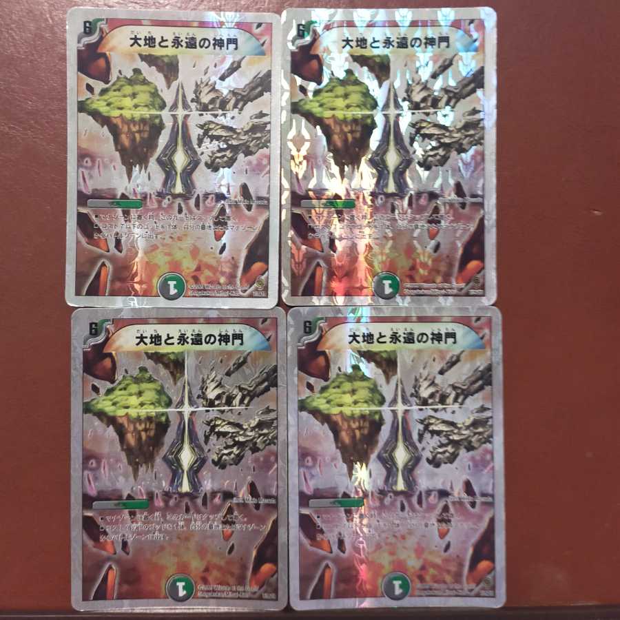 セット割引 大地と永遠の神門