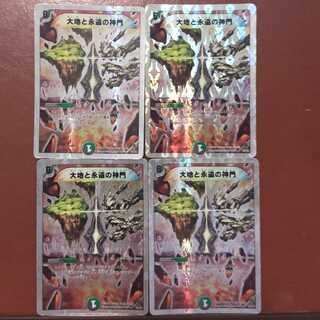 セット割引　大地と永遠の神門