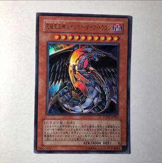 遊戯王 究極宝玉神レインボーダークドラゴンUR 1枚